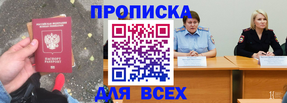 миграционный учет в Жигулёвске