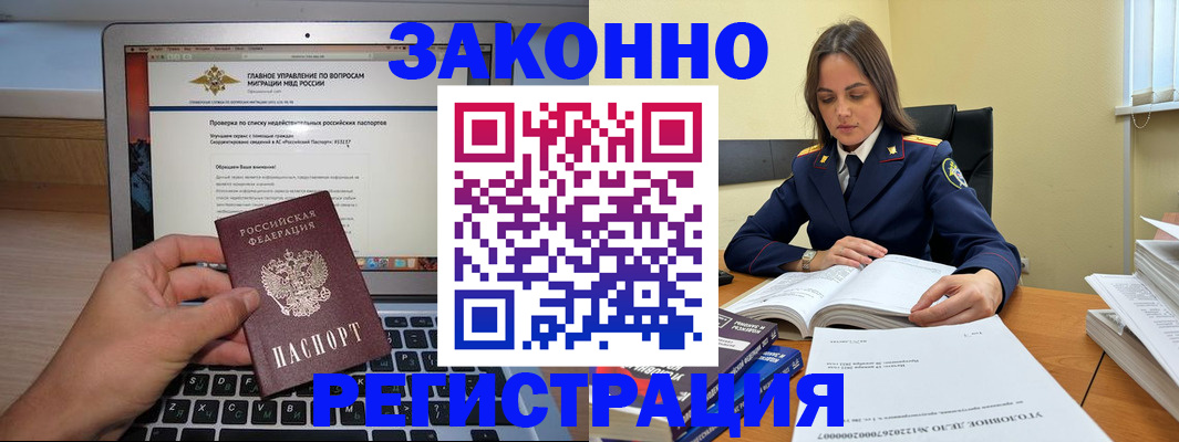 прописка гарантия в Жигулёвске