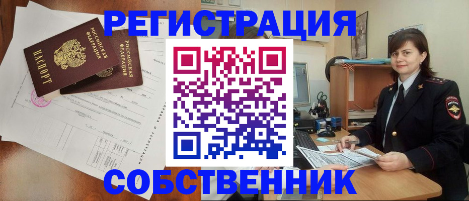 временная регистрация поиск в Жигулёвске